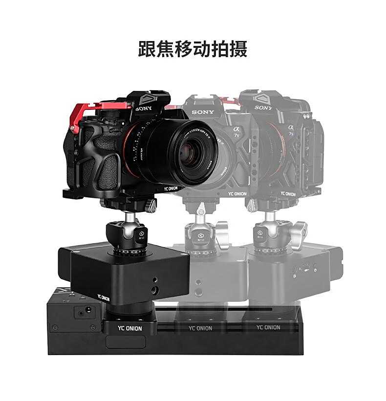 洋葱工厂YC Onion汉堡SE电动云台 摄影摄像服务的创新引擎